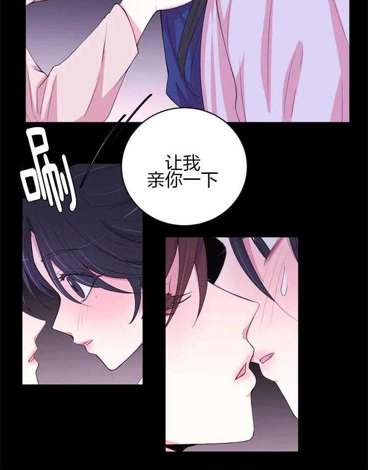 《月夜花院》漫画最新章节第124话_梦免费下拉式在线观看章节第【16】张图片