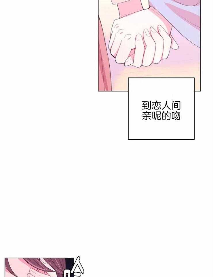 《月夜花院》漫画最新章节第124话_梦免费下拉式在线观看章节第【5】张图片