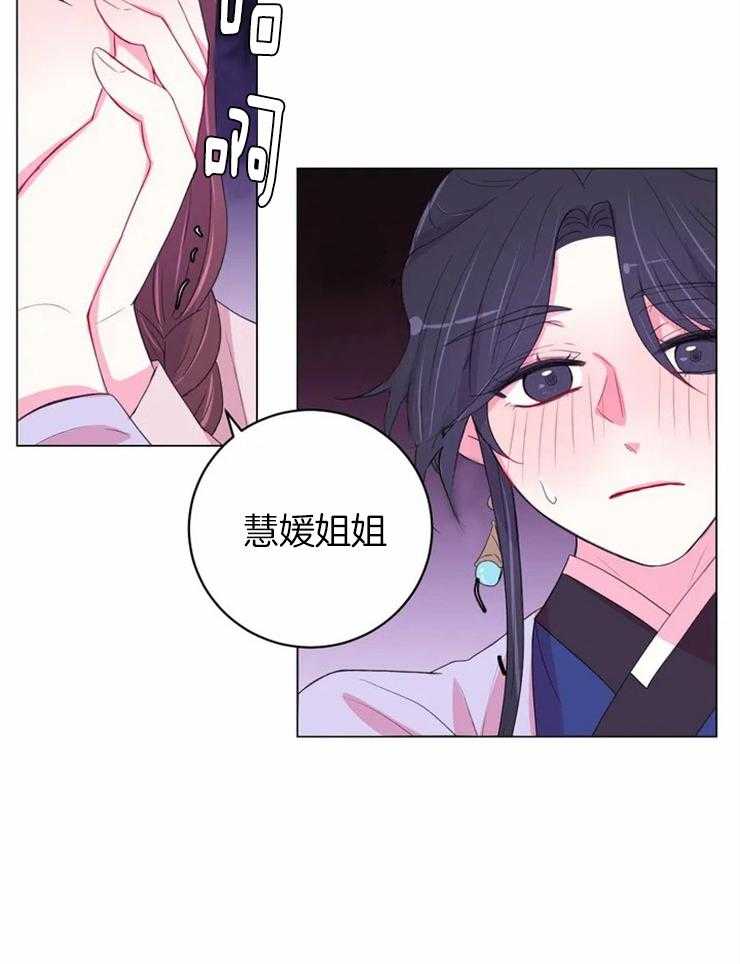 《月夜花院》漫画最新章节第124话_梦免费下拉式在线观看章节第【4】张图片