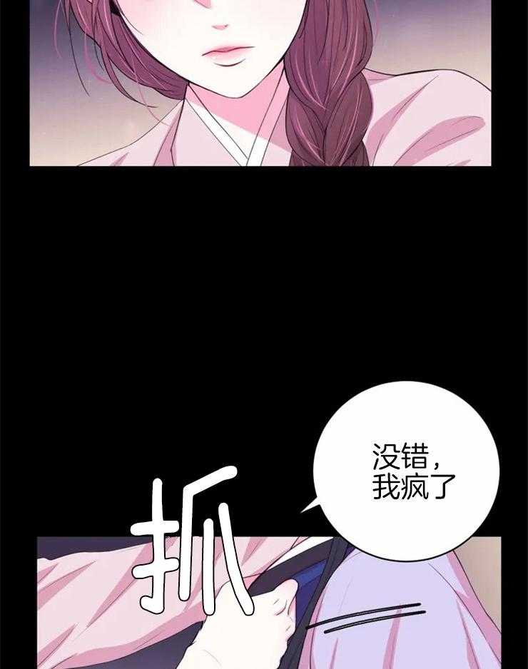 《月夜花院》漫画最新章节第124话_梦免费下拉式在线观看章节第【17】张图片