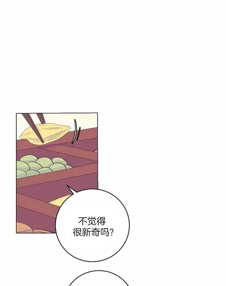 《月夜花院》漫画最新章节第126话_提议免费下拉式在线观看章节第【4】张图片