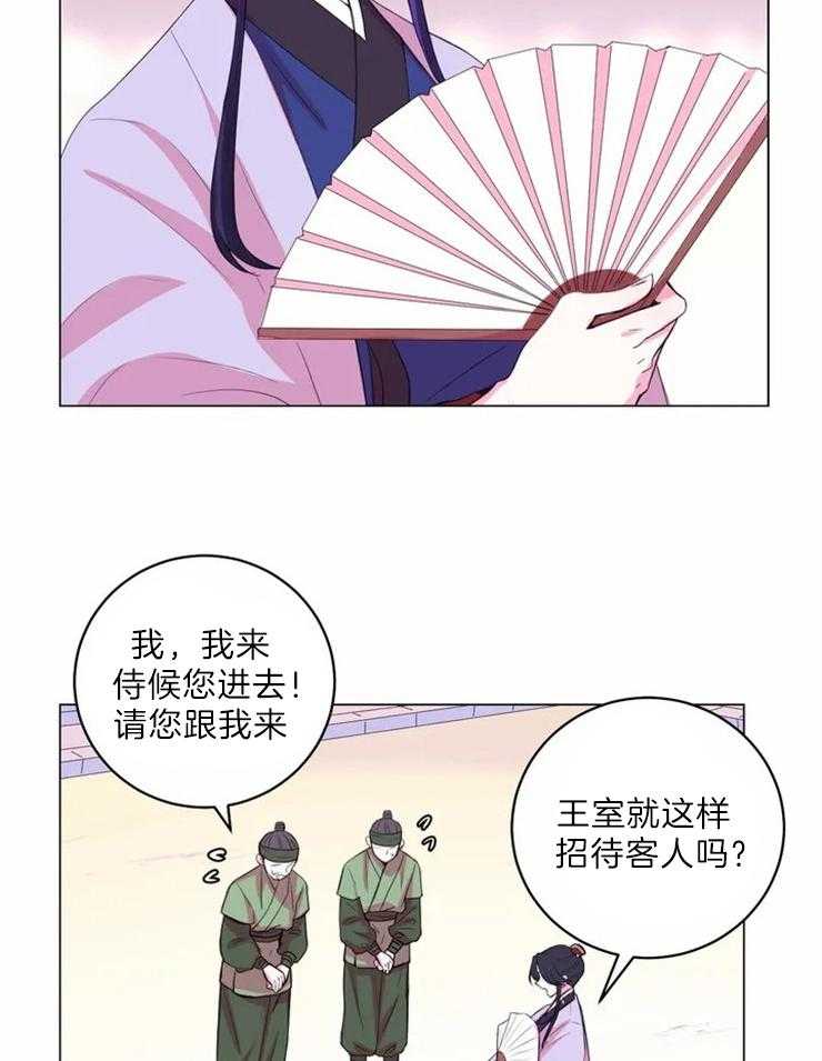 《月夜花院》漫画最新章节第126话_提议免费下拉式在线观看章节第【26】张图片