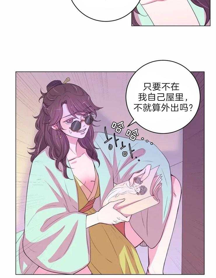 《月夜花院》漫画最新章节第126话_提议免费下拉式在线观看章节第【19】张图片