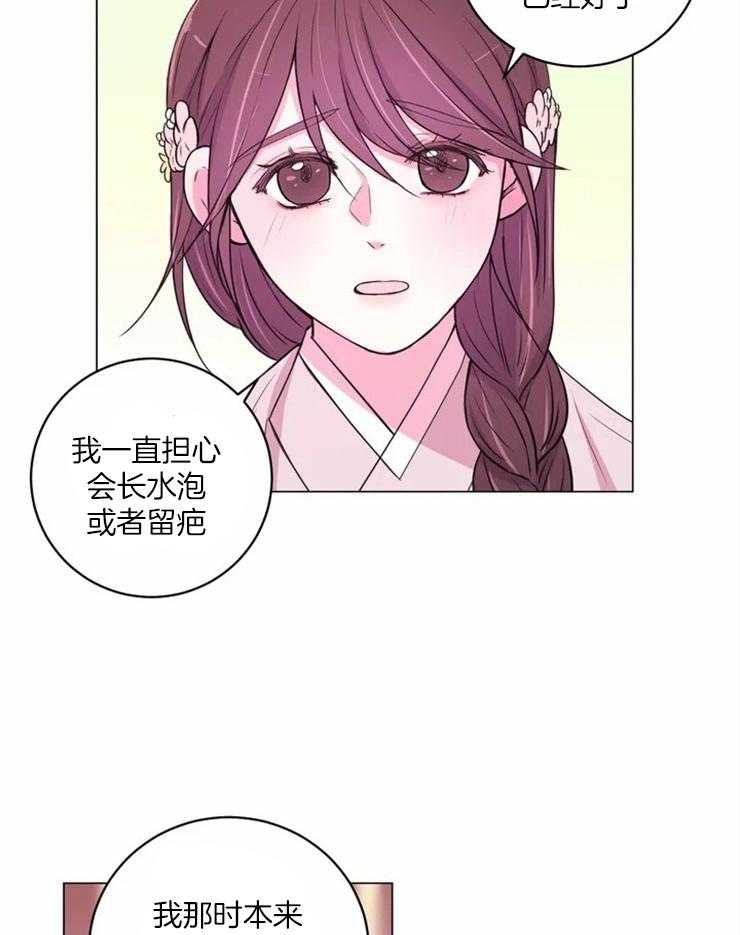 《月夜花院》漫画最新章节第126话_提议免费下拉式在线观看章节第【7】张图片