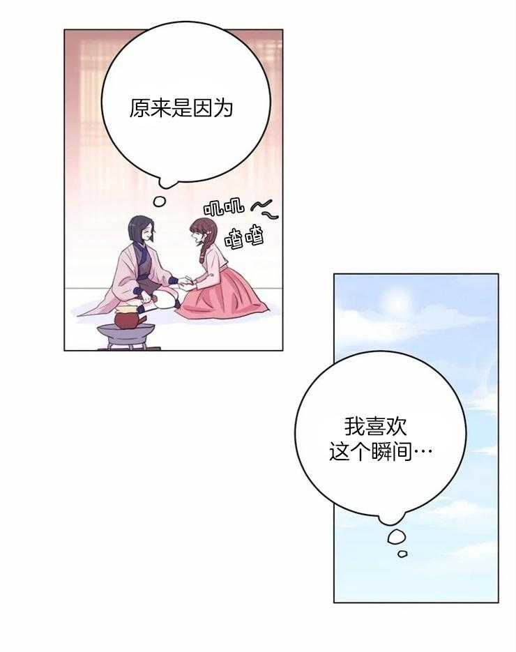 《月夜花院》漫画最新章节第126话_提议免费下拉式在线观看章节第【5】张图片