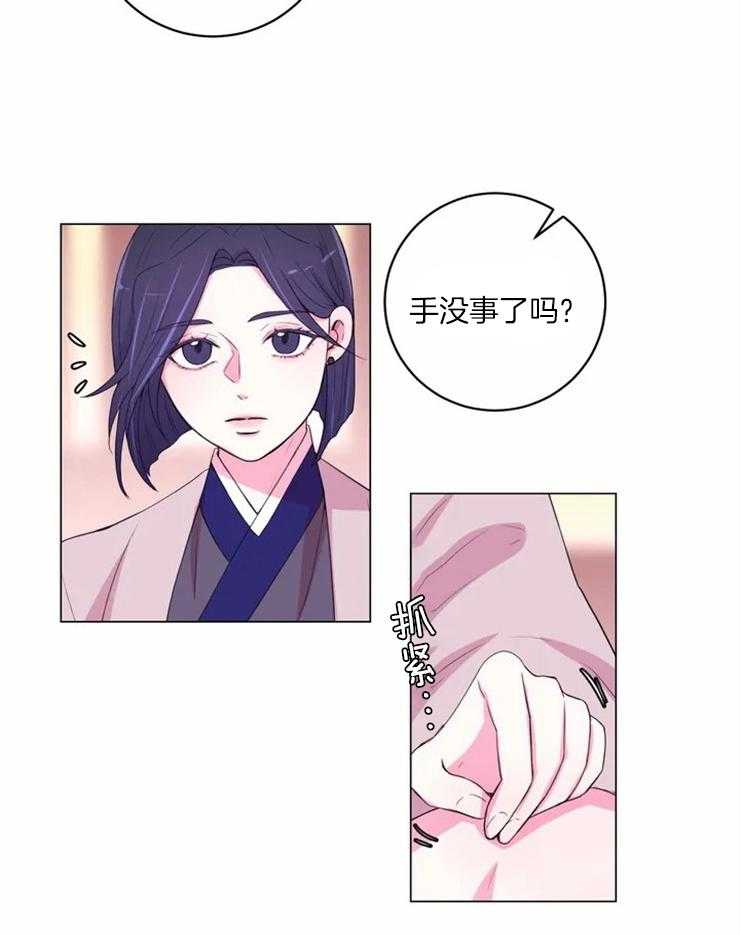 《月夜花院》漫画最新章节第126话_提议免费下拉式在线观看章节第【12】张图片