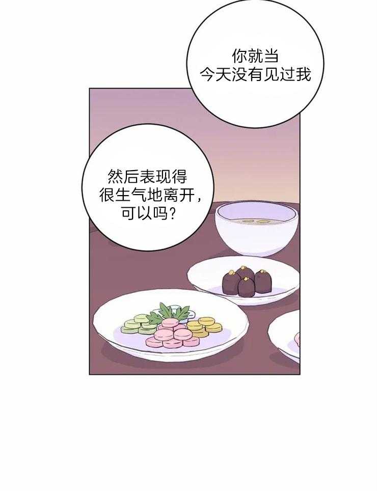 《月夜花院》漫画最新章节第126话_提议免费下拉式在线观看章节第【15】张图片