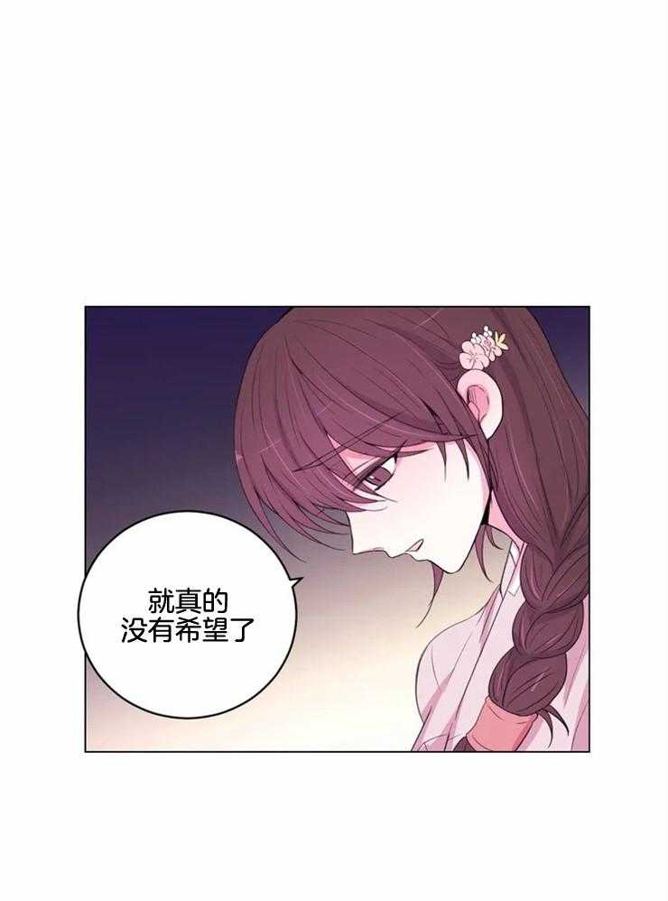 《月夜花院》漫画最新章节第130话_迫切免费下拉式在线观看章节第【6】张图片