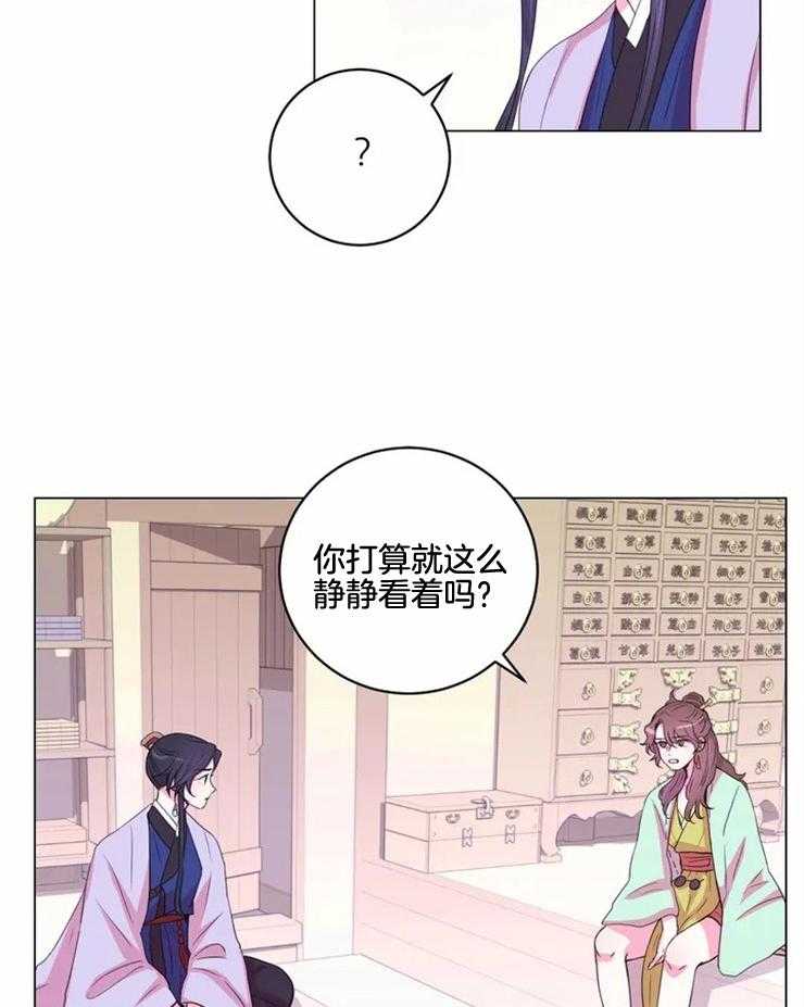 《月夜花院》漫画最新章节第130话_迫切免费下拉式在线观看章节第【22】张图片