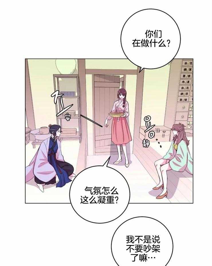 《月夜花院》漫画最新章节第130话_迫切免费下拉式在线观看章节第【17】张图片