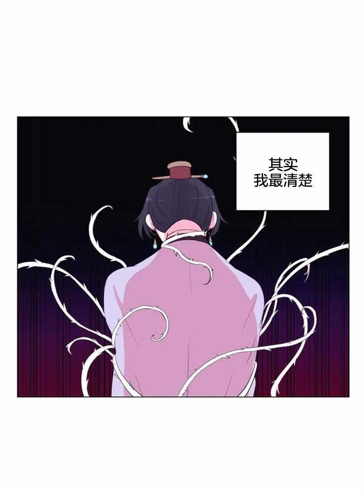 《月夜花院》漫画最新章节第130话_迫切免费下拉式在线观看章节第【3】张图片