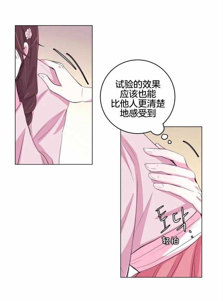 《月夜花院》漫画最新章节第130话_迫切免费下拉式在线观看章节第【2】张图片