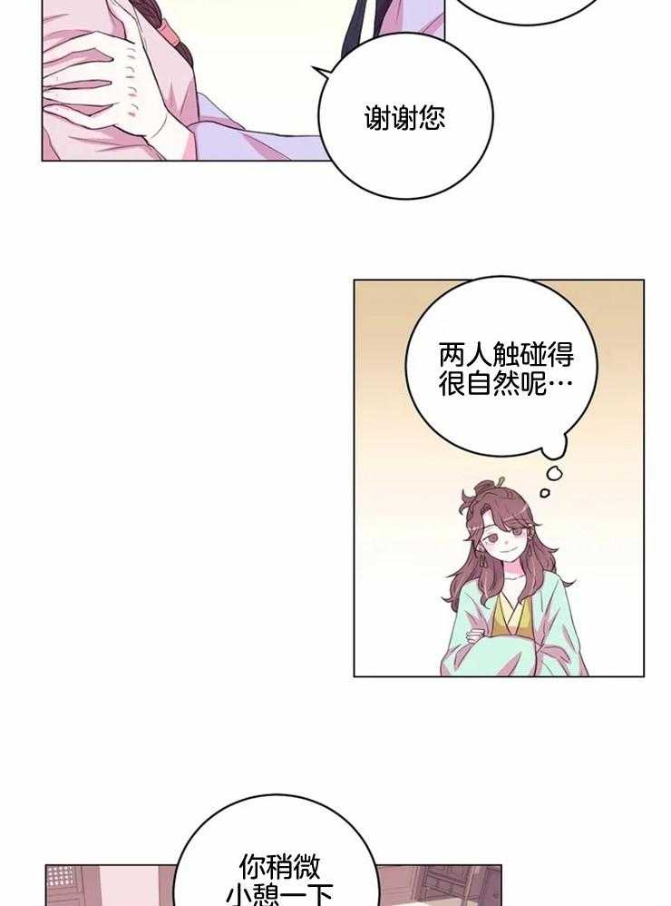 《月夜花院》漫画最新章节第130话_迫切免费下拉式在线观看章节第【10】张图片