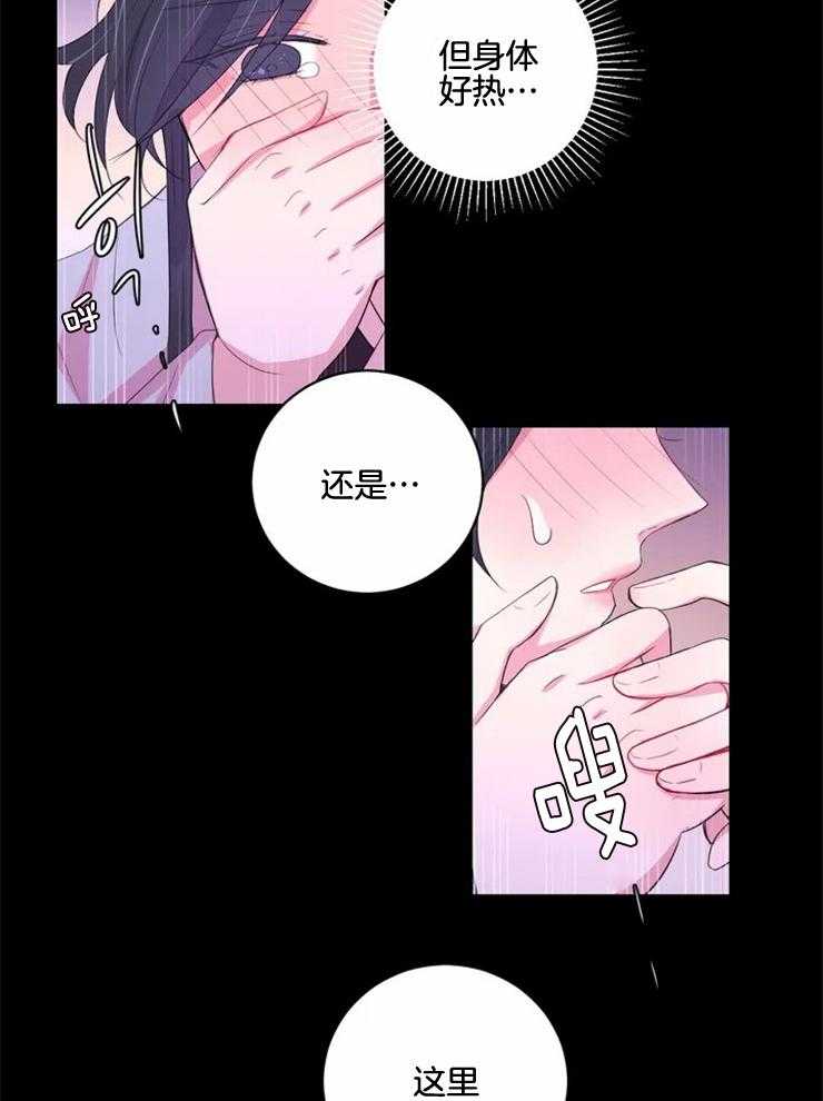 《月夜花院》漫画最新章节第131话_突然开花免费下拉式在线观看章节第【2】张图片