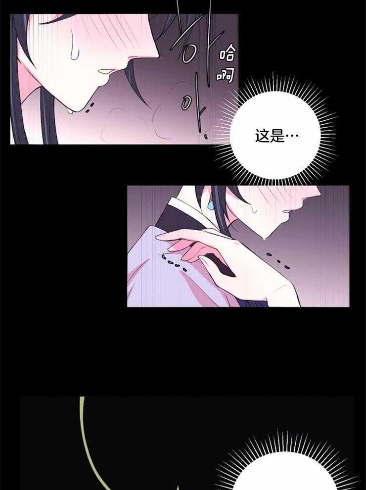 《月夜花院》漫画最新章节第131话_突然开花免费下拉式在线观看章节第【8】张图片