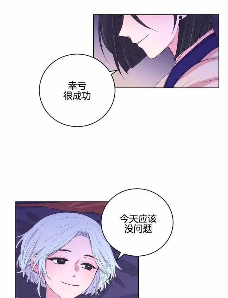 《月夜花院》漫画最新章节第131话_突然开花免费下拉式在线观看章节第【15】张图片