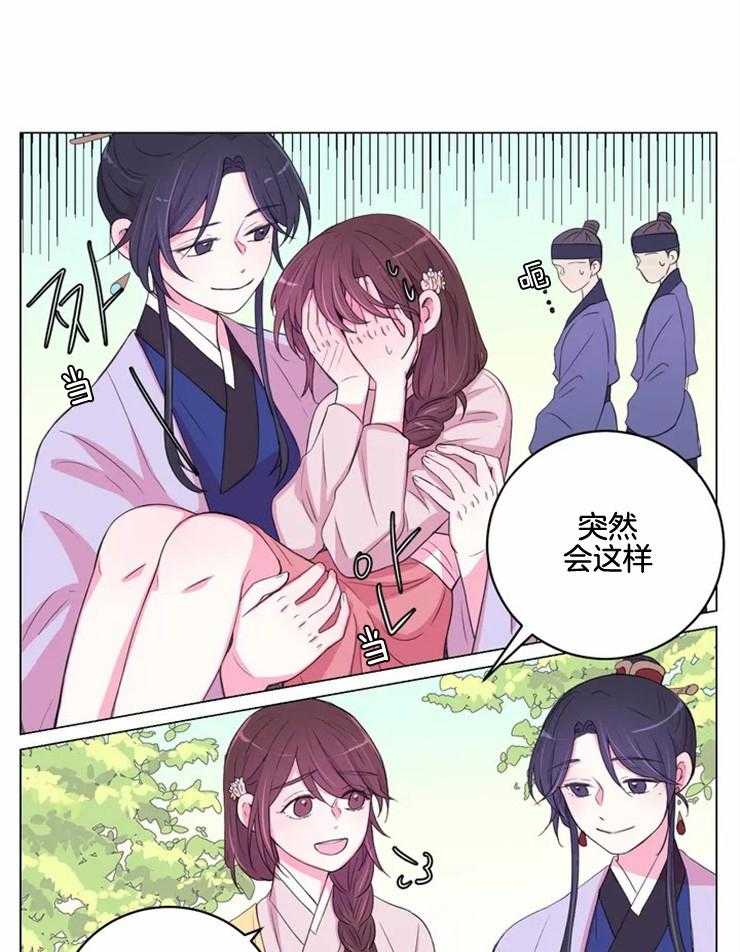 《月夜花院》漫画最新章节第134话_独占的理由免费下拉式在线观看章节第【14】张图片