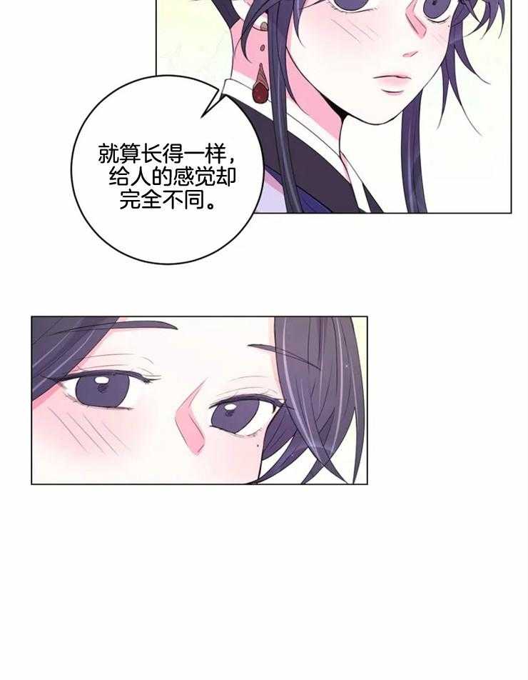 《月夜花院》漫画最新章节第134话_独占的理由免费下拉式在线观看章节第【7】张图片