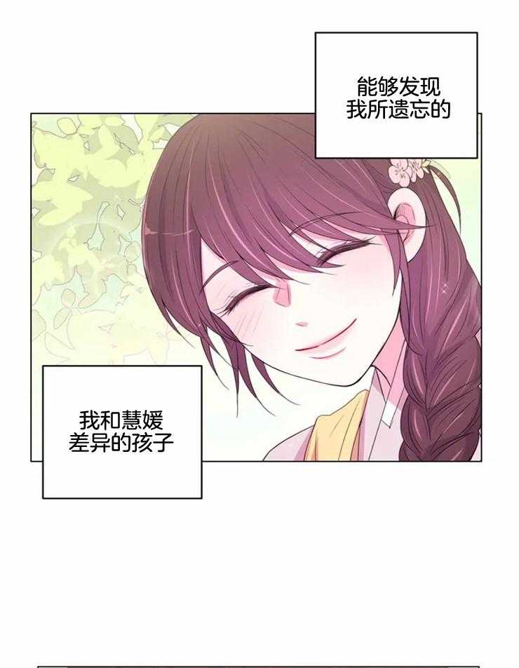 《月夜花院》漫画最新章节第134话_独占的理由免费下拉式在线观看章节第【6】张图片