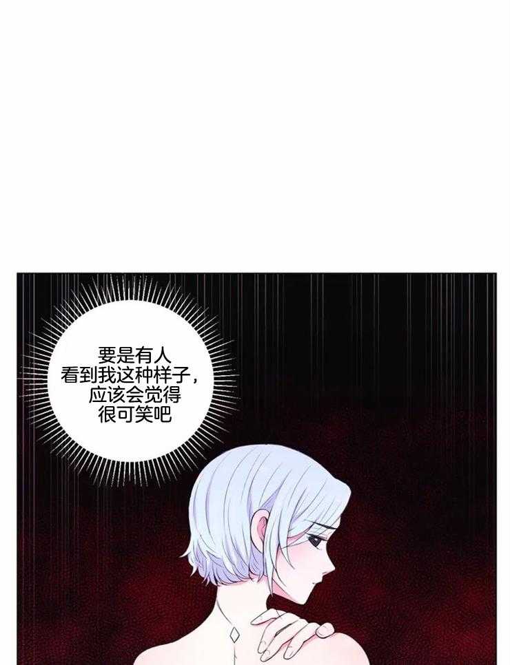 《月夜花院》漫画最新章节第134话_独占的理由免费下拉式在线观看章节第【25】张图片