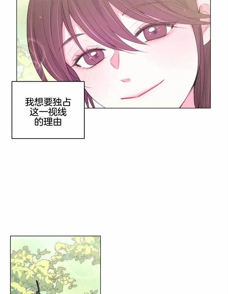 《月夜花院》漫画最新章节第134话_独占的理由免费下拉式在线观看章节第【5】张图片