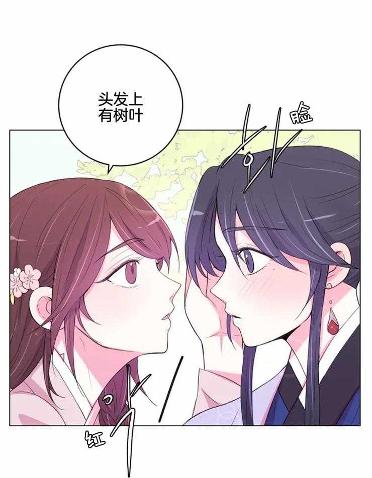 《月夜花院》漫画最新章节第134话_独占的理由免费下拉式在线观看章节第【11】张图片