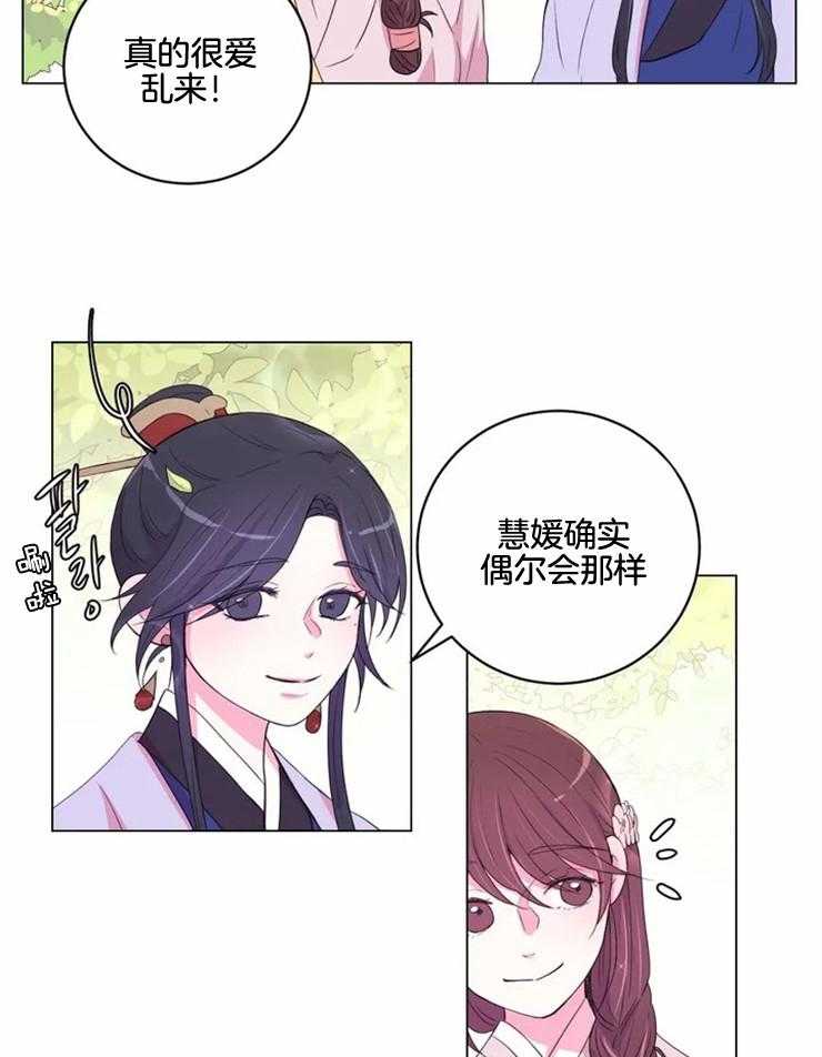 《月夜花院》漫画最新章节第134话_独占的理由免费下拉式在线观看章节第【13】张图片