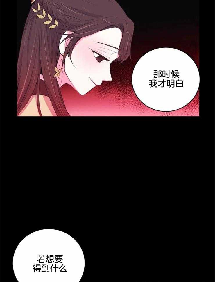 《月夜花院》漫画最新章节第135话_转瞬即逝的梦免费下拉式在线观看章节第【14】张图片