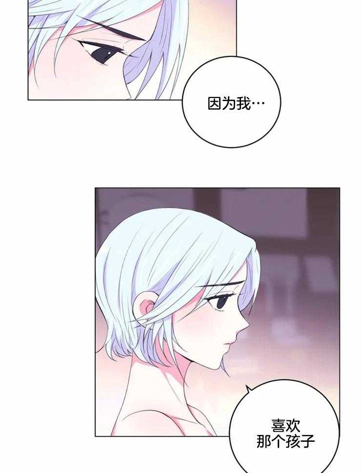 《月夜花院》漫画最新章节第135话_转瞬即逝的梦免费下拉式在线观看章节第【2】张图片