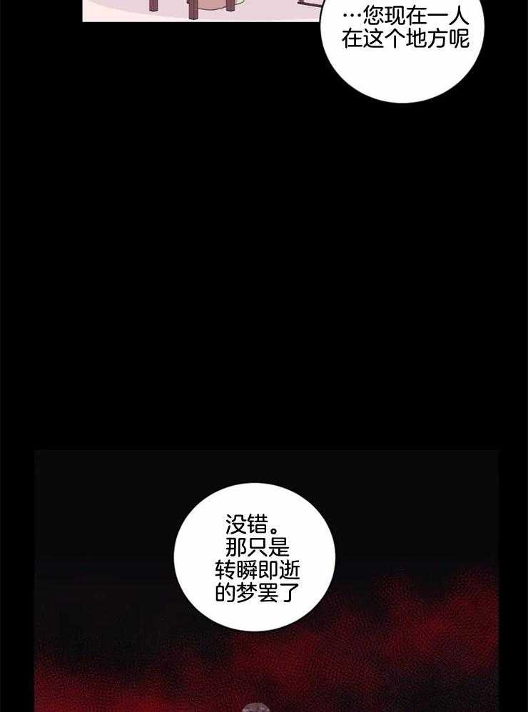 《月夜花院》漫画最新章节第135话_转瞬即逝的梦免费下拉式在线观看章节第【20】张图片