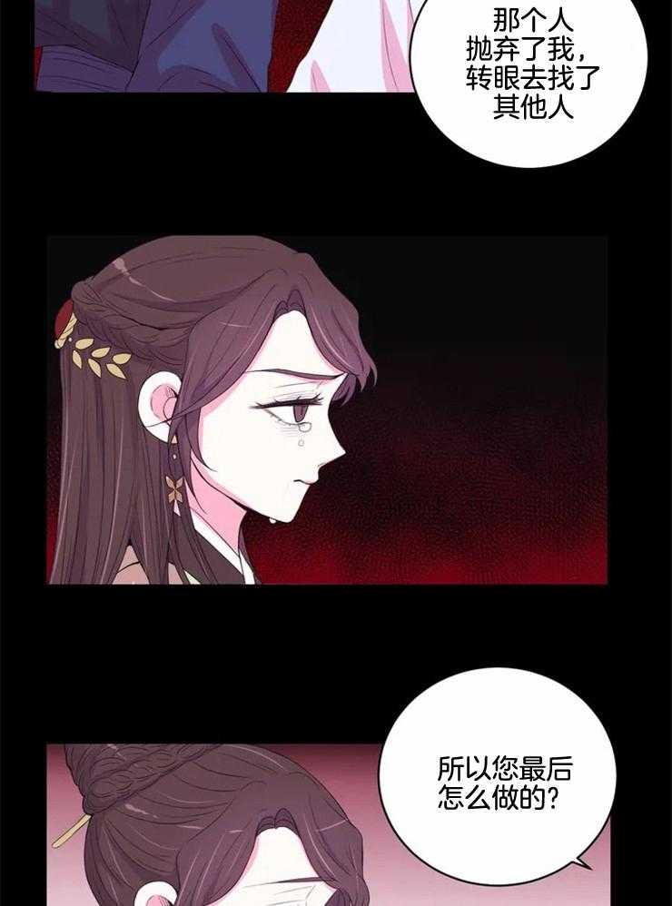 《月夜花院》漫画最新章节第135话_转瞬即逝的梦免费下拉式在线观看章节第【18】张图片