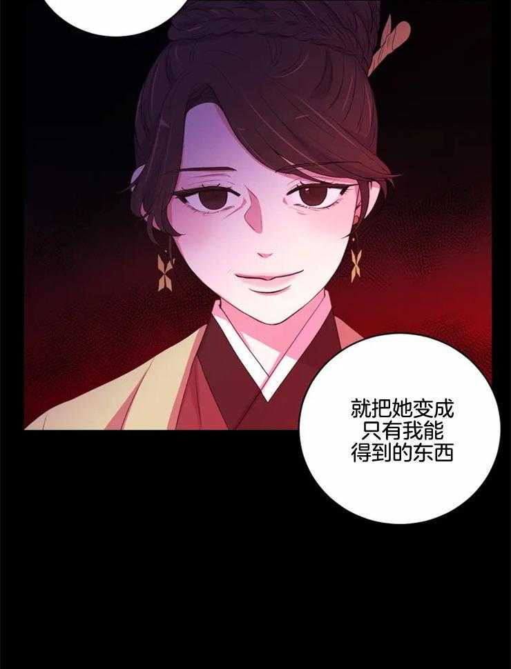 《月夜花院》漫画最新章节第135话_转瞬即逝的梦免费下拉式在线观看章节第【13】张图片