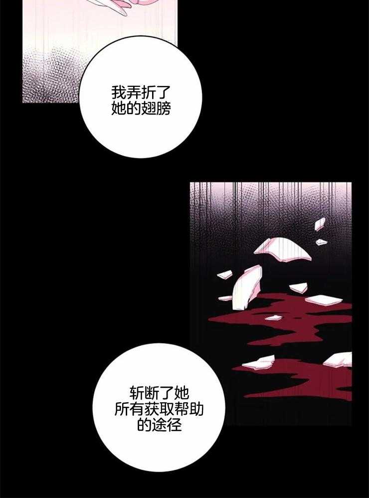 《月夜花院》漫画最新章节第135话_转瞬即逝的梦免费下拉式在线观看章节第【16】张图片