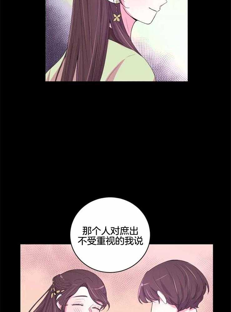 《月夜花院》漫画最新章节第135话_转瞬即逝的梦免费下拉式在线观看章节第【23】张图片