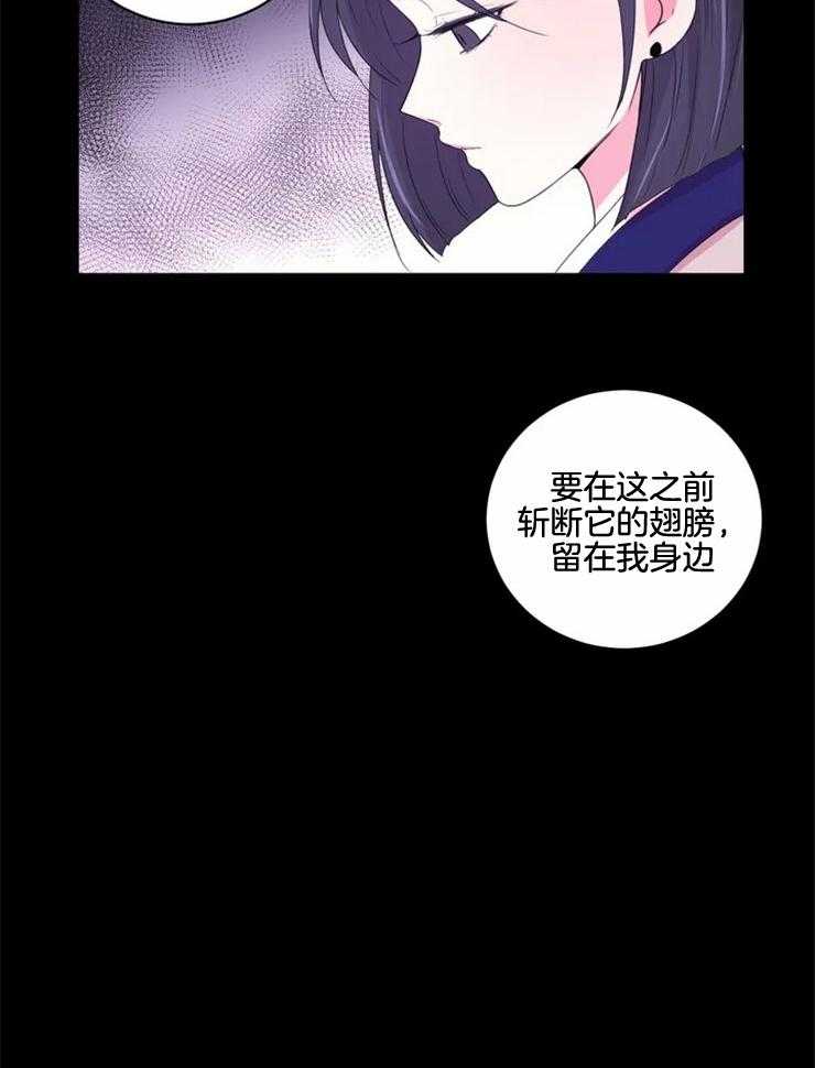 《月夜花院》漫画最新章节第135话_转瞬即逝的梦免费下拉式在线观看章节第【10】张图片