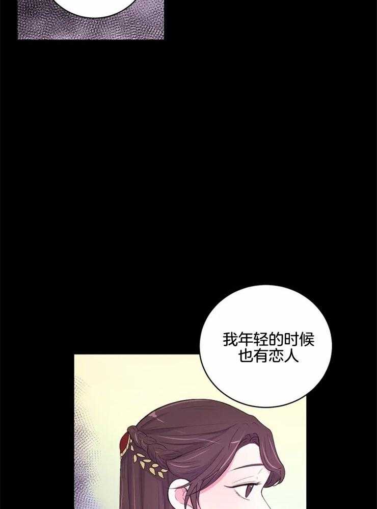 《月夜花院》漫画最新章节第135话_转瞬即逝的梦免费下拉式在线观看章节第【24】张图片