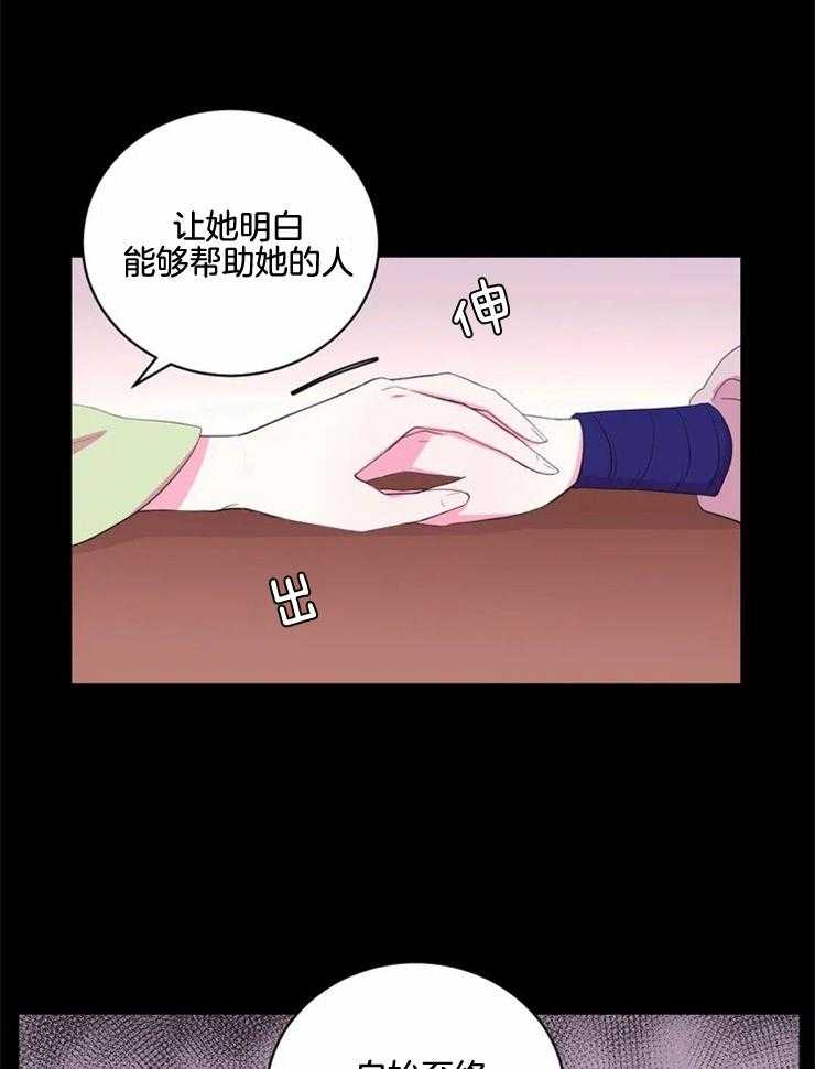 《月夜花院》漫画最新章节第135话_转瞬即逝的梦免费下拉式在线观看章节第【12】张图片