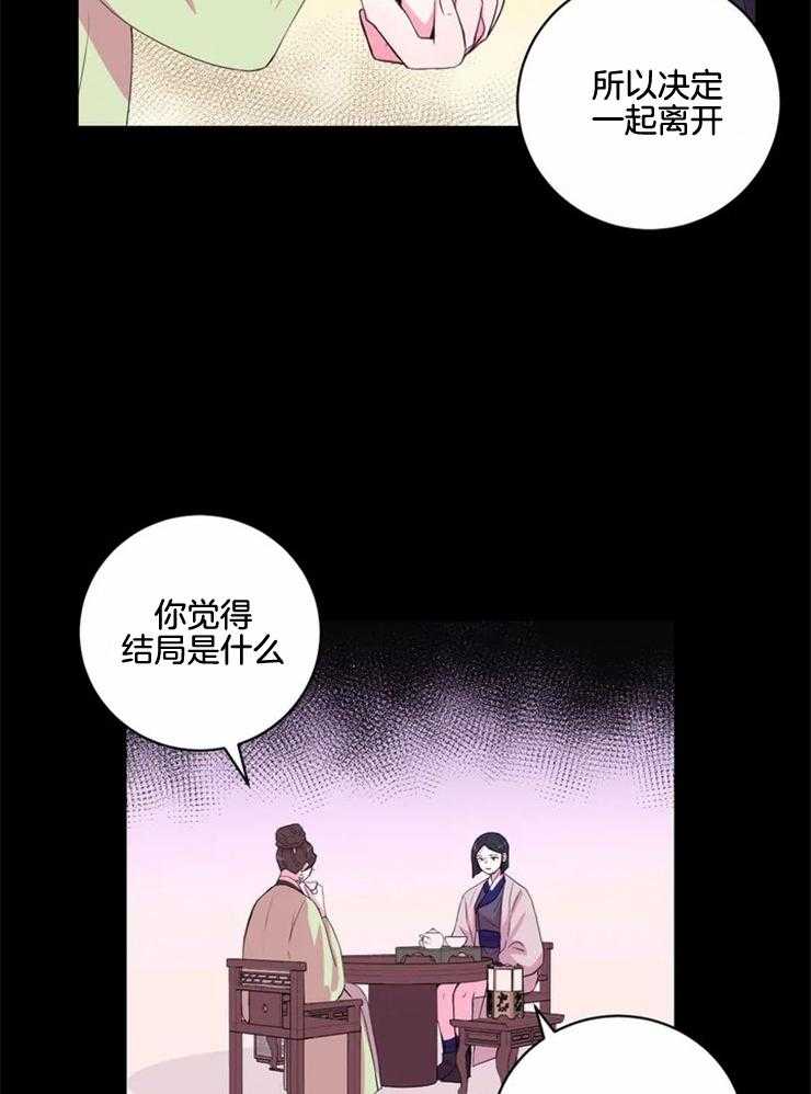 《月夜花院》漫画最新章节第135话_转瞬即逝的梦免费下拉式在线观看章节第【21】张图片