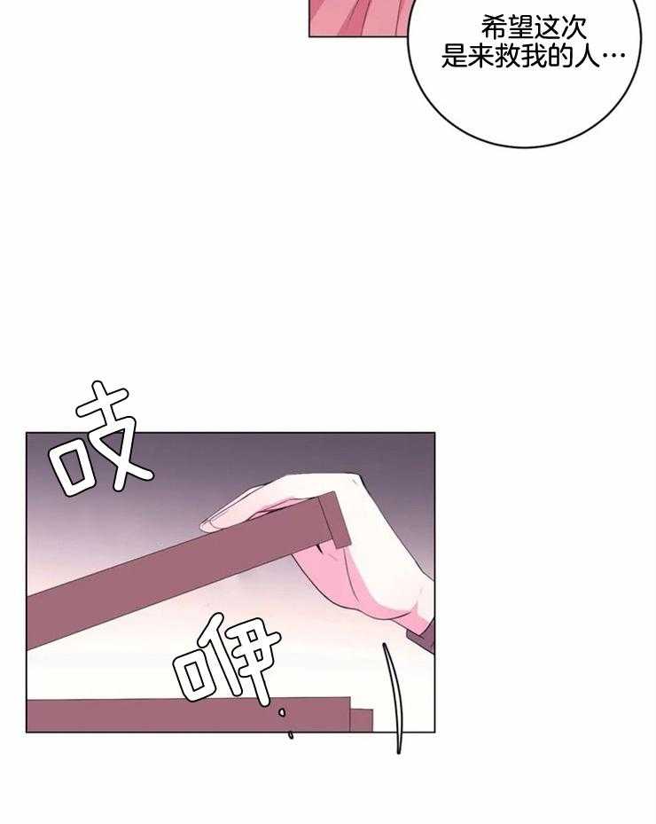 《月夜花院》漫画最新章节第137话_很担心你免费下拉式在线观看章节第【7】张图片