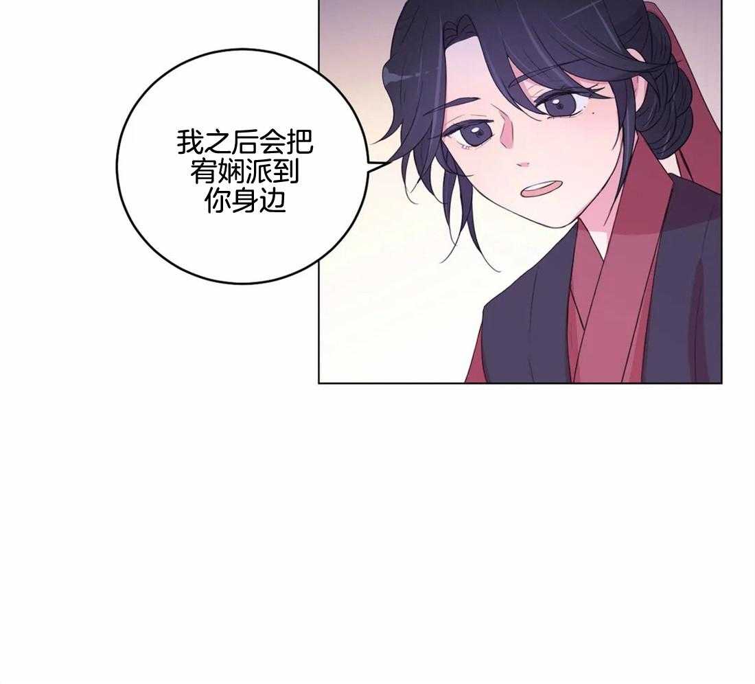 《月夜花院》漫画最新章节第141话_突变免费下拉式在线观看章节第【20】张图片