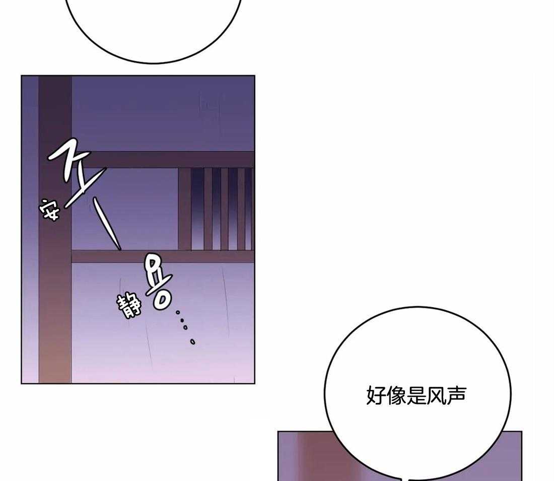 《月夜花院》漫画最新章节第144话_香味免费下拉式在线观看章节第【5】张图片