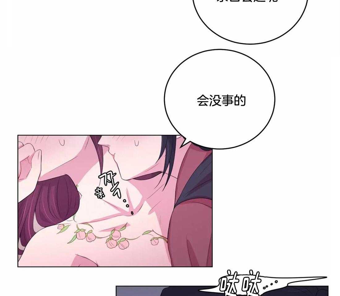 《月夜花院》漫画最新章节第144话_香味免费下拉式在线观看章节第【17】张图片