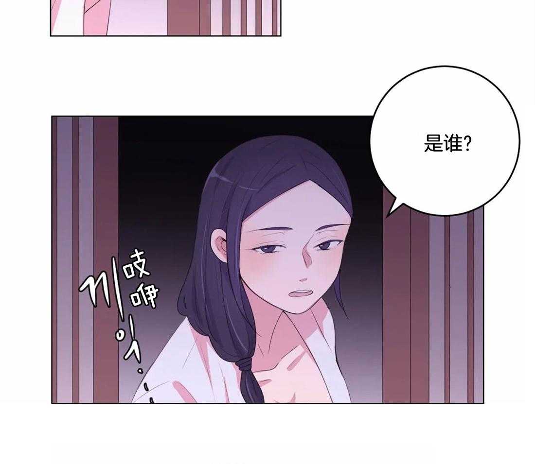 《月夜花院》漫画最新章节第144话_香味免费下拉式在线观看章节第【11】张图片