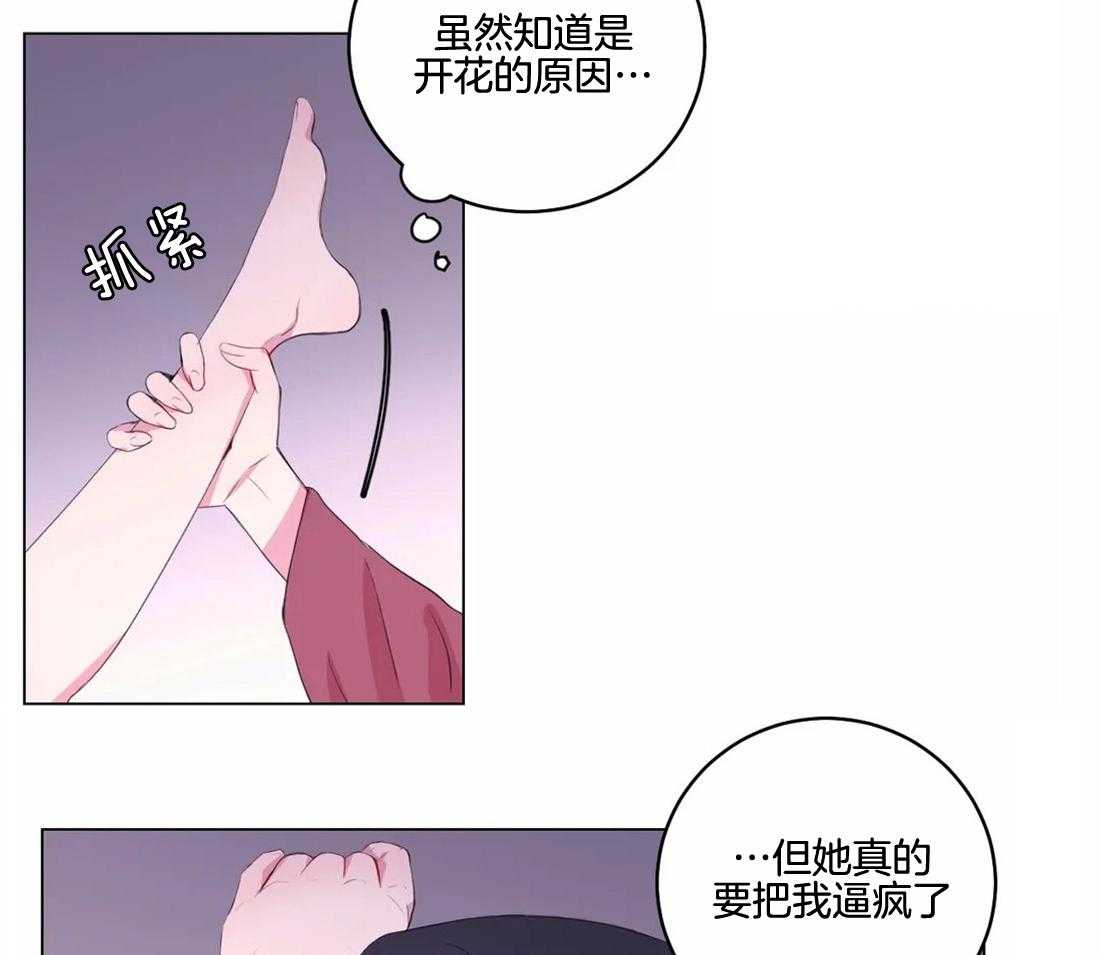 《月夜花院》漫画最新章节第144话_香味免费下拉式在线观看章节第【2】张图片