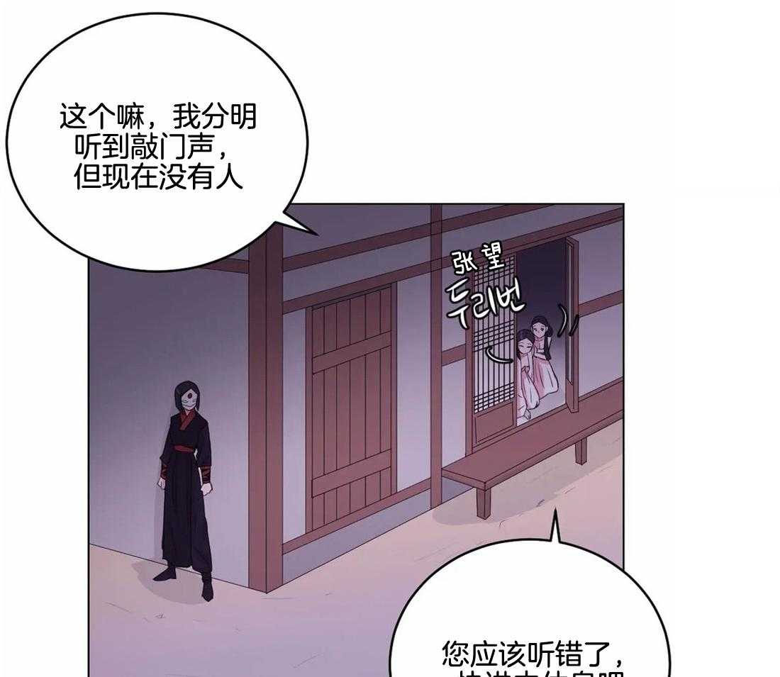 《月夜花院》漫画最新章节第144话_香味免费下拉式在线观看章节第【9】张图片