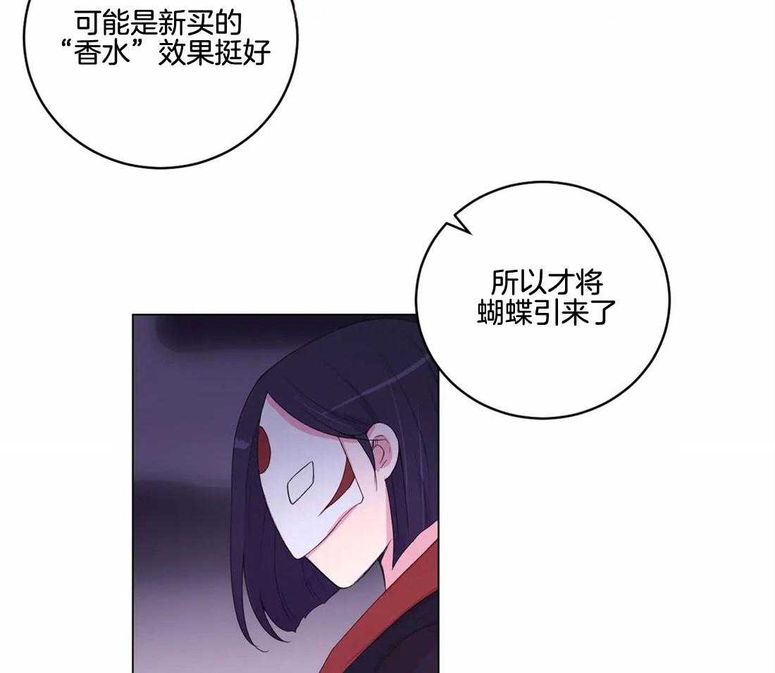 《月夜花院》漫画最新章节第144话_香味免费下拉式在线观看章节第【7】张图片