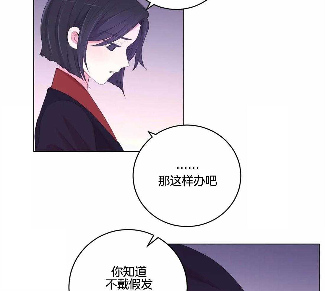 《月夜花院》漫画最新章节第147话_离开免费下拉式在线观看章节第【18】张图片