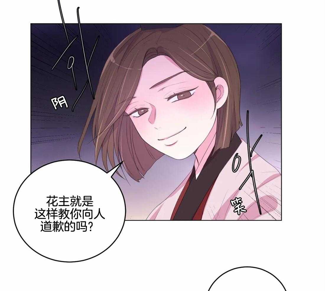 《月夜花院》漫画最新章节第147话_离开免费下拉式在线观看章节第【10】张图片