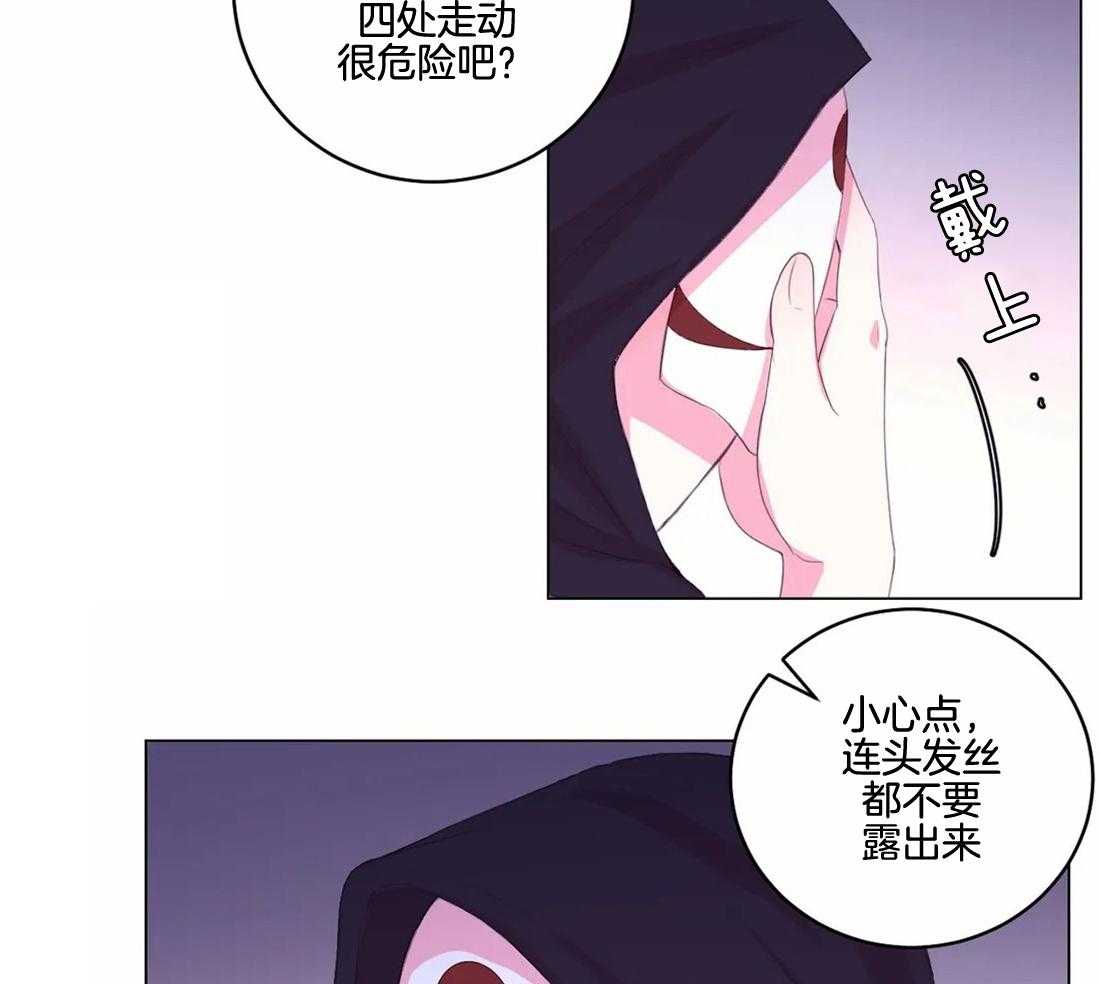 《月夜花院》漫画最新章节第147话_离开免费下拉式在线观看章节第【17】张图片