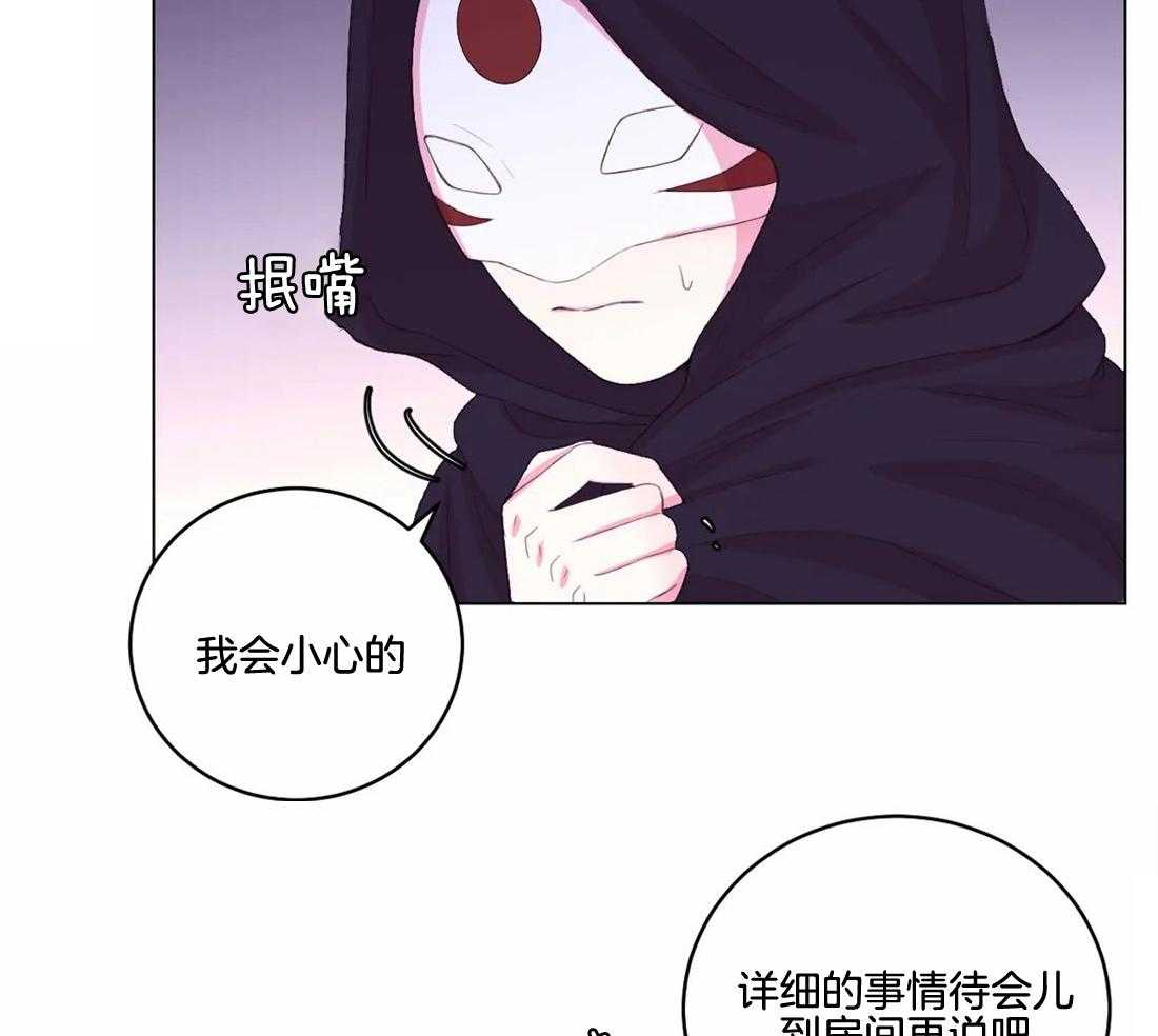 《月夜花院》漫画最新章节第147话_离开免费下拉式在线观看章节第【16】张图片